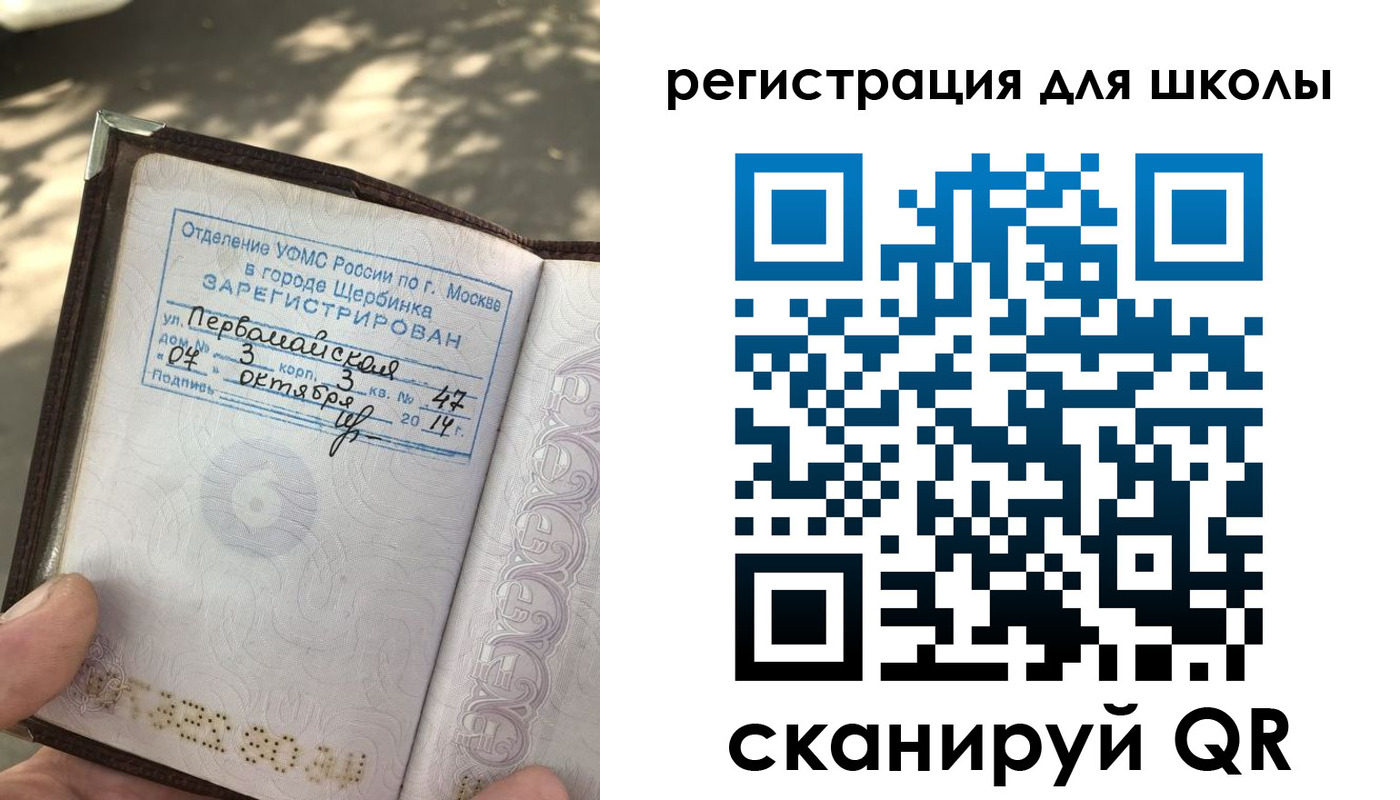 временная регистрация гарантия в Волжском
